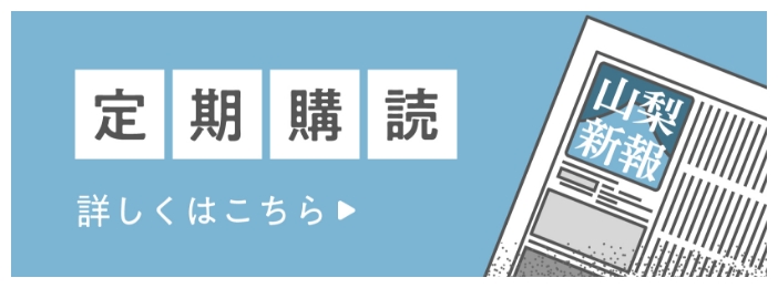 定期購読