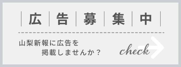 広告募集