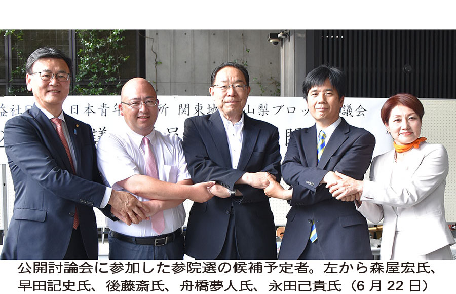 【山梨県】　参院選　前哨戦激化　5氏立候補へ