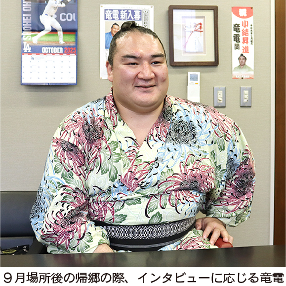 【山梨県】大相撲　竜電
