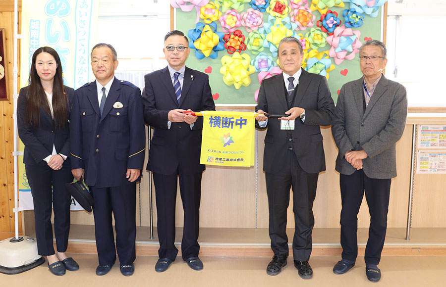 【山梨県】「児童の交通安全に」   指導旗15本 大里小へ寄贈（地建工業・甲府市）