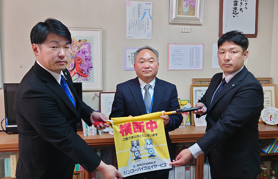 【山梨県】指導旗15本 八代小へ寄贈・ＵＴＹ交通キャンペーン（シンコーハイウェイサービス）