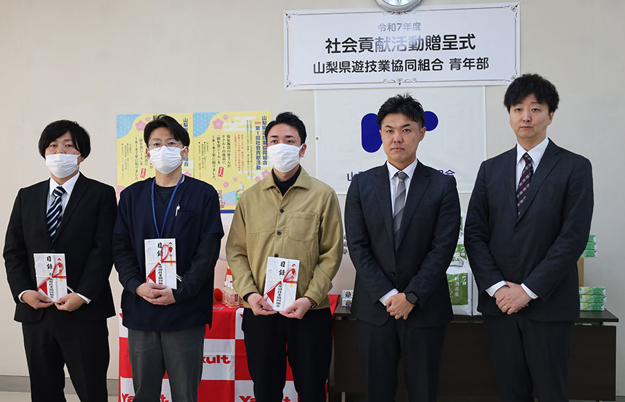 【山梨県】こども食堂に米70㌔ 福祉施設に現金贈る　県遊技協青年部