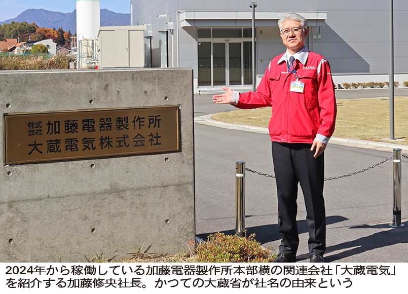 ​【山梨県】トップインタビュー　加藤電器製作所　加藤修央社長