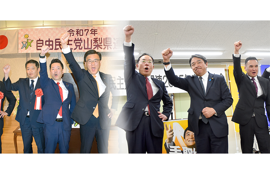 【山梨県】2025参院選やまなし