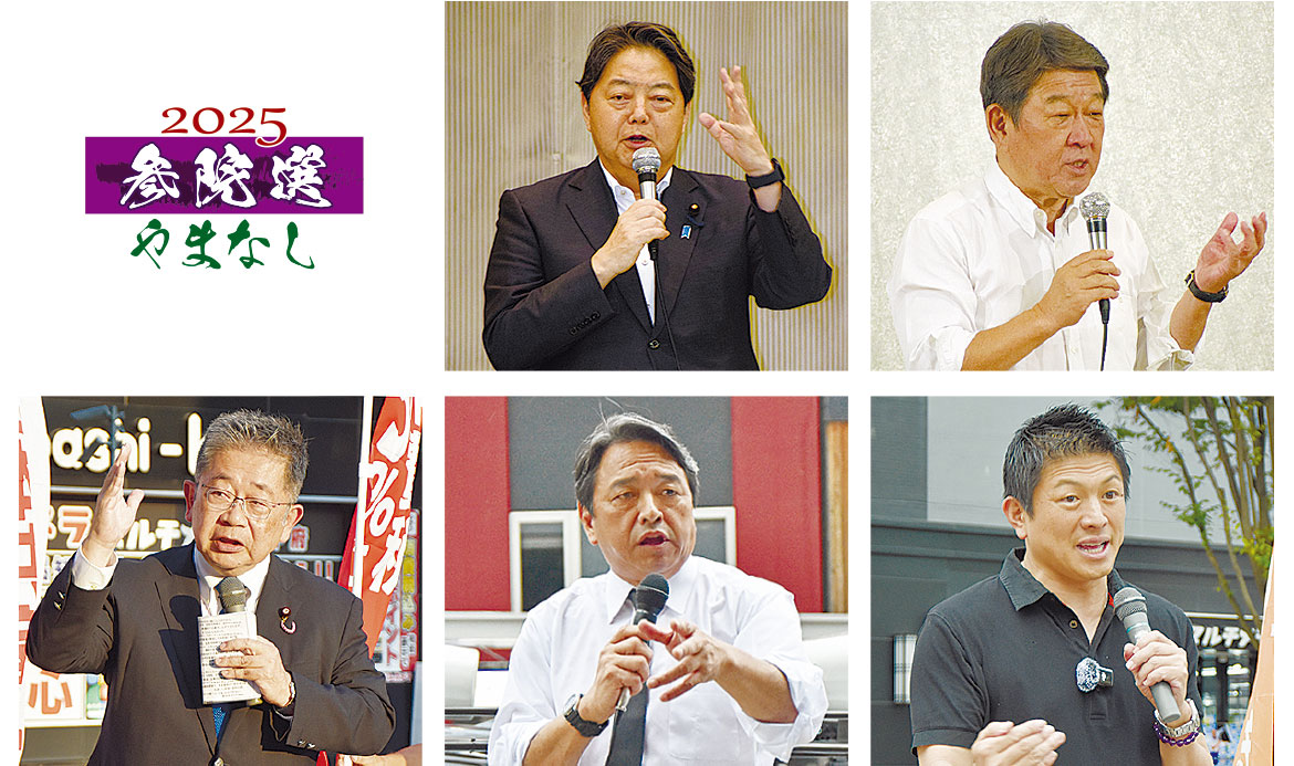 【山梨県】参院選　党幹部次々県内入り