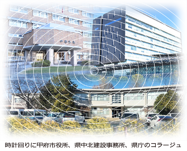 【山梨県】公務員　収賄など事件相次ぐ